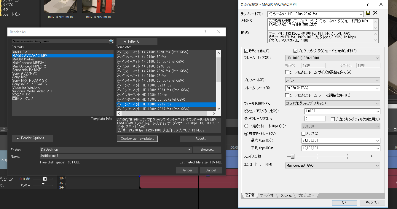 動画編集ソフトVEGAS Pro 15ファーストインプレッション: B-Beat